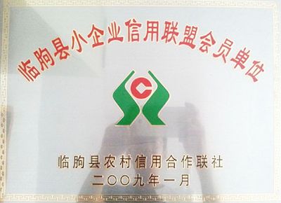 點(diǎn)擊查看詳細(xì)信息<br>標(biāo)題：信用聯(lián)盟會(huì)員單位 閱讀次數(shù)：6007